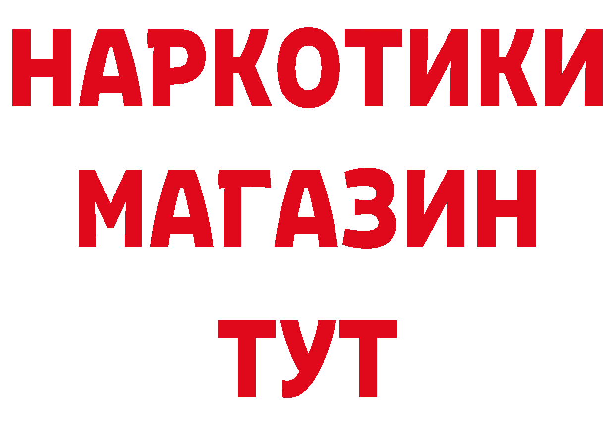 БУТИРАТ BDO 33% вход дарк нет OMG Красноярск